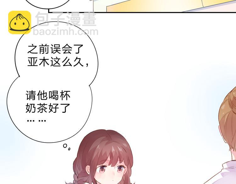 第46话 抹茶奶茶加冰淇淋(1/3)-第48话