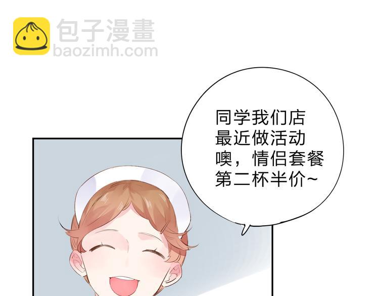 第46话 抹茶奶茶加冰淇淋(1/3)-第48话