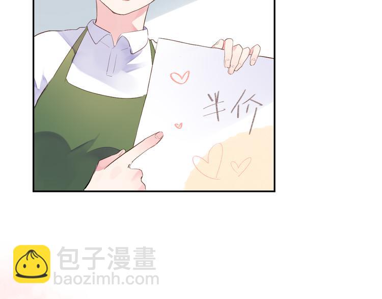 第46话 抹茶奶茶加冰淇淋(1/3)-第48话