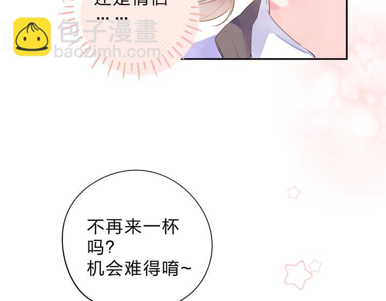 第46话 抹茶奶茶加冰淇淋(1/3)-第48话