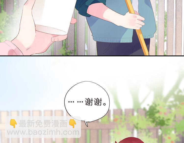 第46话 抹茶奶茶加冰淇淋(1/3)-第48话