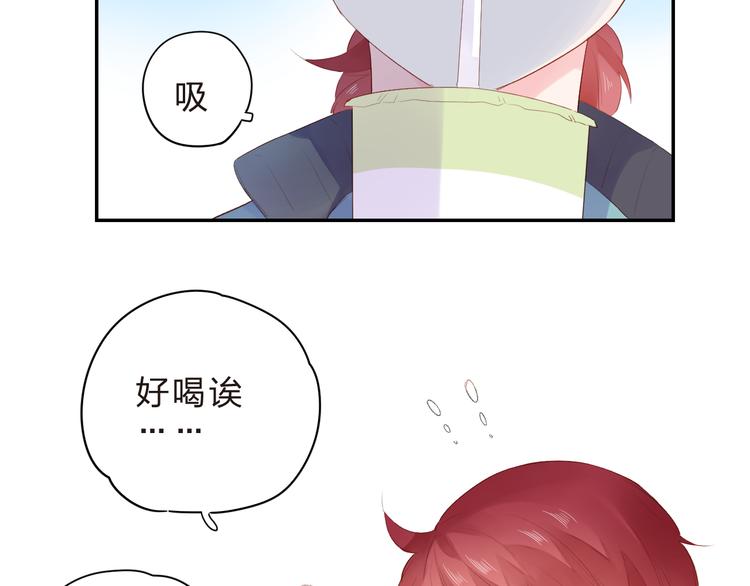 第46话 抹茶奶茶加冰淇淋(1/3)-第48话