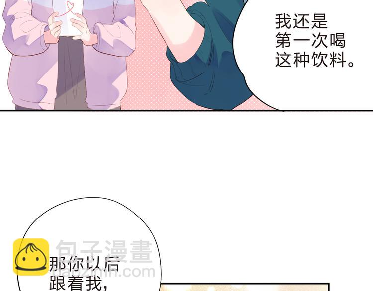 第46话 抹茶奶茶加冰淇淋(1/3)-第48话