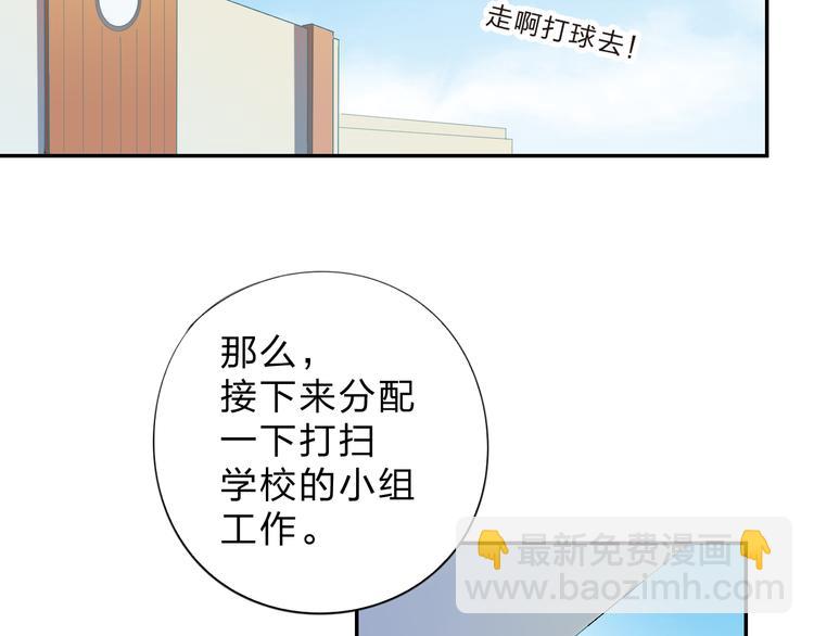 第46话 抹茶奶茶加冰淇淋(1/3)-第48话