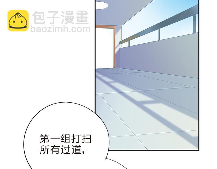 第46话 抹茶奶茶加冰淇淋(1/3)-第48话