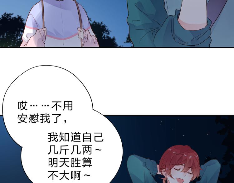 第48话 比赛日的菜鸡互啄(1/3)-第50话