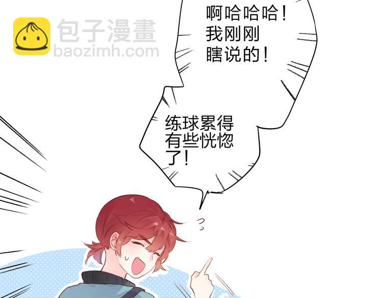 第48话 比赛日的菜鸡互啄(1/3)-第50话