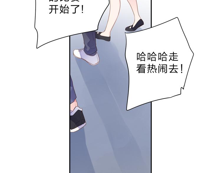 第48话 比赛日的菜鸡互啄(1/3)-第50话