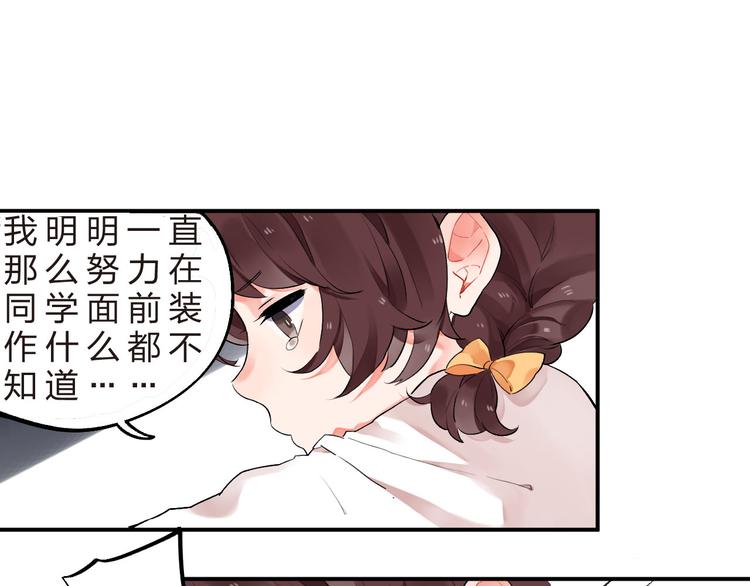 第5话 傻瓜蛾子丢弃计划(1/2)-第6话