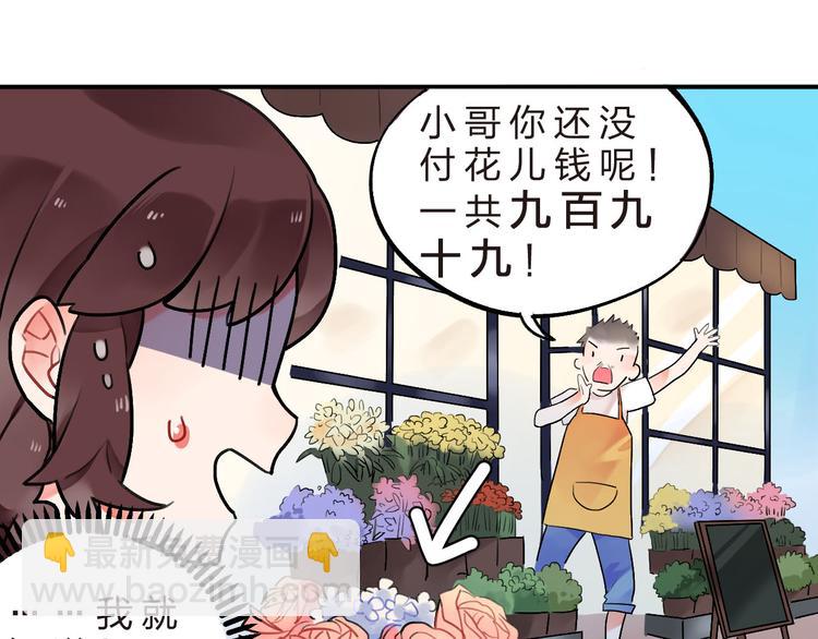 第5话 傻瓜蛾子丢弃计划(1/2)-第6话