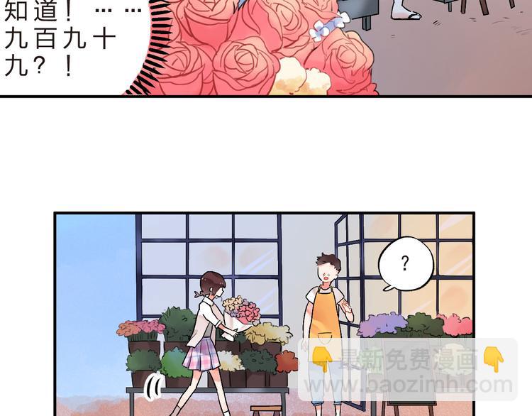 第5话 傻瓜蛾子丢弃计划(1/2)-第6话