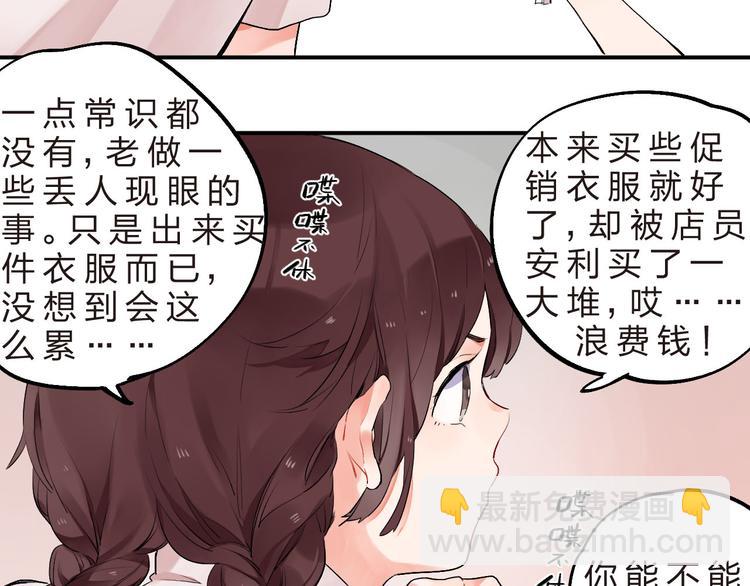 第5话 傻瓜蛾子丢弃计划(1/2)-第6话