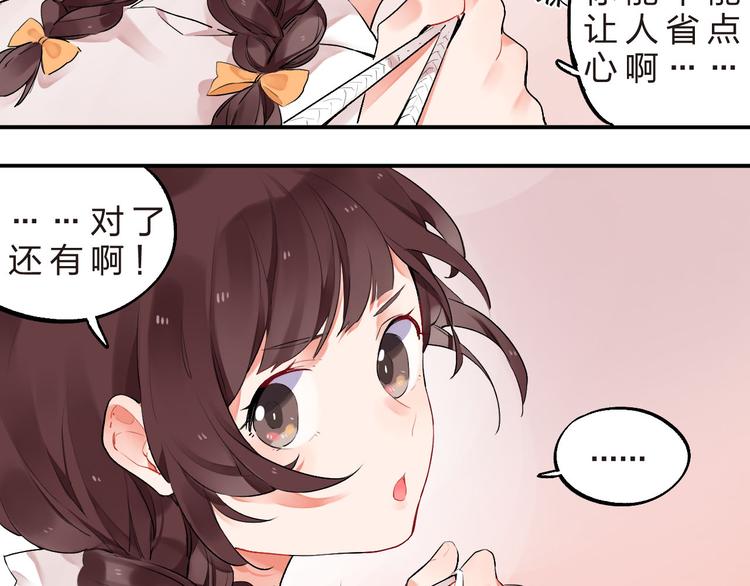 第5话 傻瓜蛾子丢弃计划(1/2)-第6话