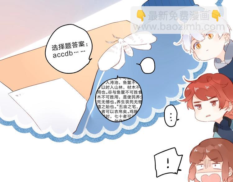 第52话 轻轻触碰你(1/4)-第54话