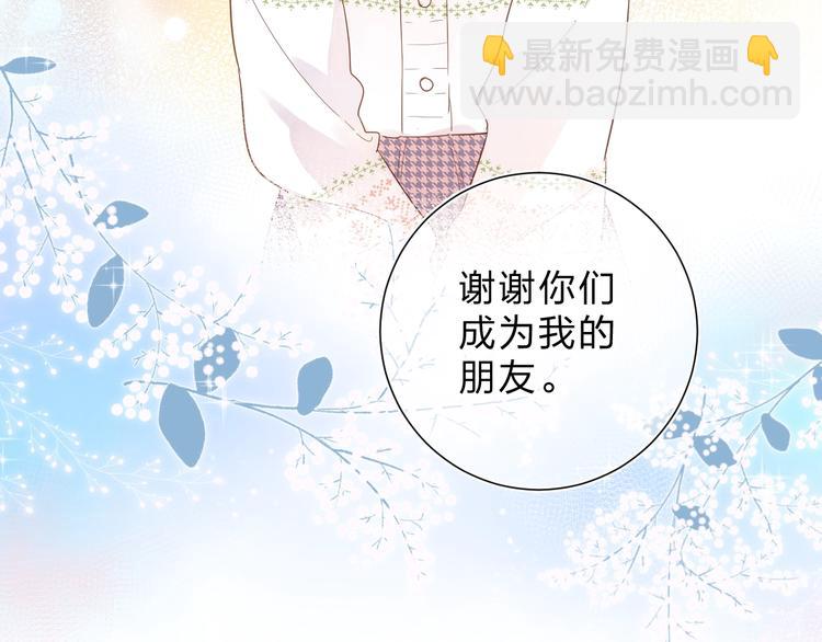 第56话 你与我，跳动的心(1/5)-第58话