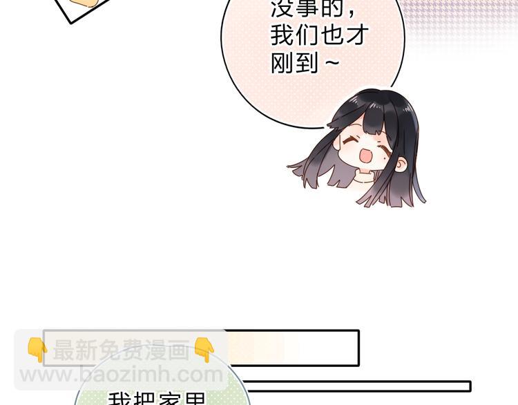 第56话 你与我，跳动的心(1/5)-第58话