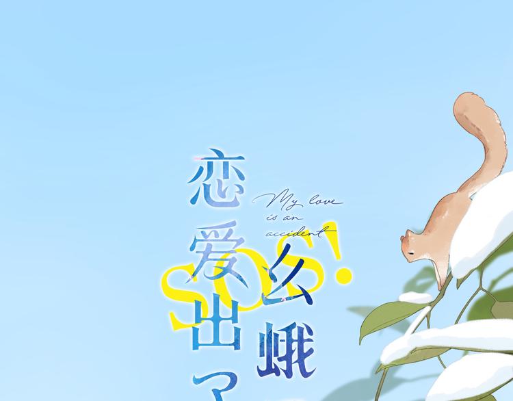 第2话 奇怪的小孩(1/3)-第62话