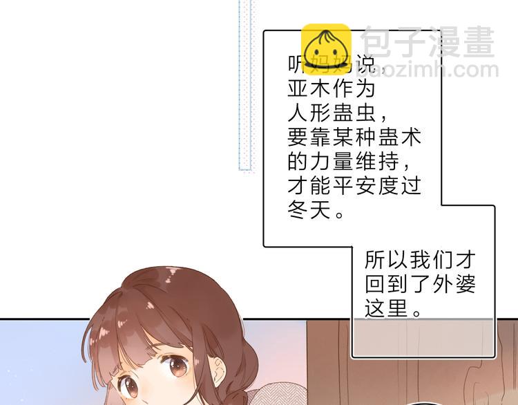 第2话 奇怪的小孩(1/3)-第62话