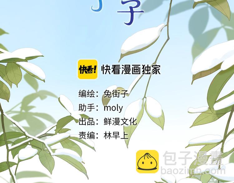 第2话 奇怪的小孩(1/3)-第62话