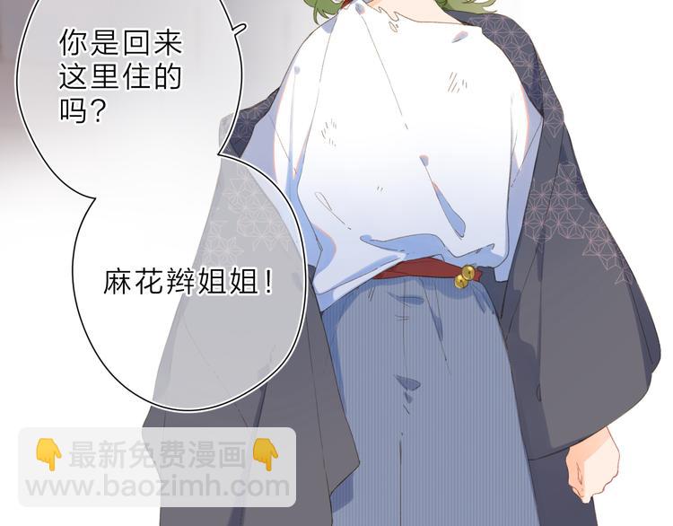 第2话 奇怪的小孩(1/3)-第62话