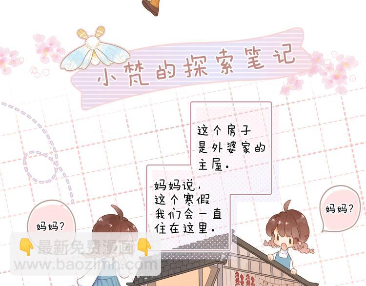 第2话 奇怪的小孩(1/3)-第62话