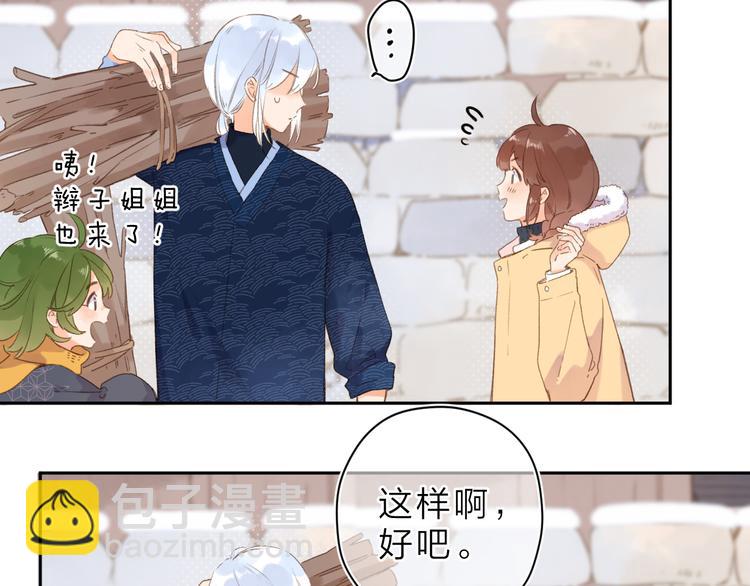 第8话 察觉(1/3)-第68话