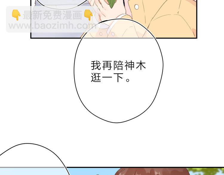 第8话 察觉(1/3)-第68话