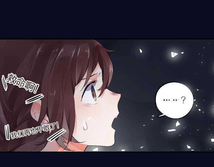 第7话 治愈的幺蛾子(1/2)-第8话