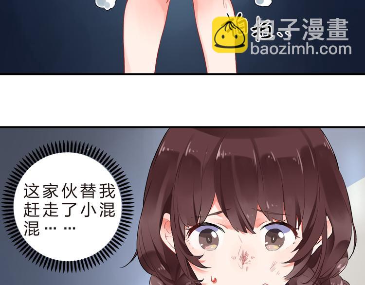 第7话 治愈的幺蛾子(1/2)-第8话