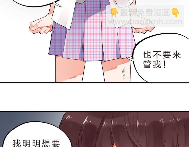 第7话 治愈的幺蛾子(1/2)-第8话