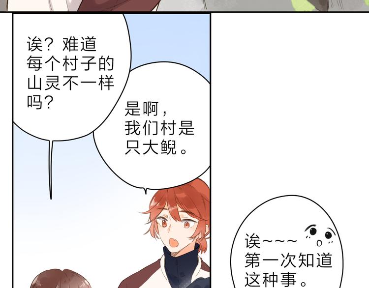 第12话 不明所以的在意(1/3)-第72话