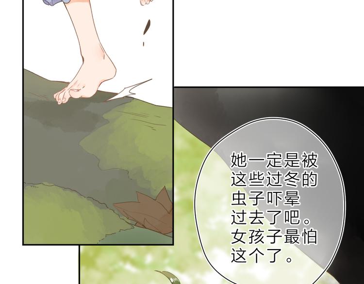 第12话 不明所以的在意(1/3)-第72话