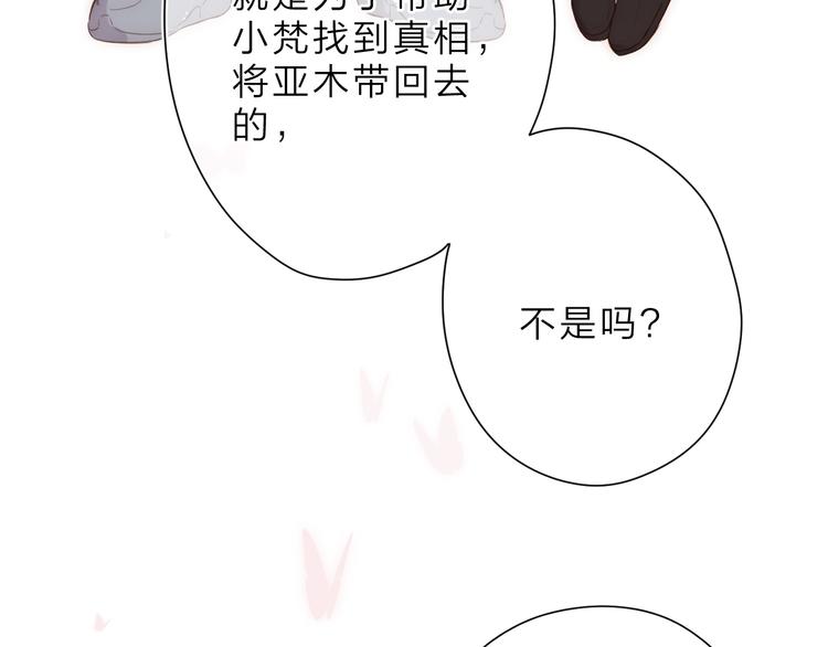 第14话 &ldquo;真相&rdquo;(1/2)-第74话