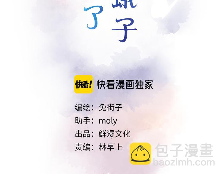 第14话 &ldquo;真相&rdquo;(1/2)-第74话