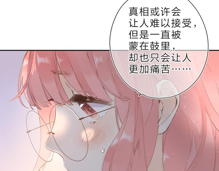 第14话 &ldquo;真相&rdquo;(1/2)-第74话