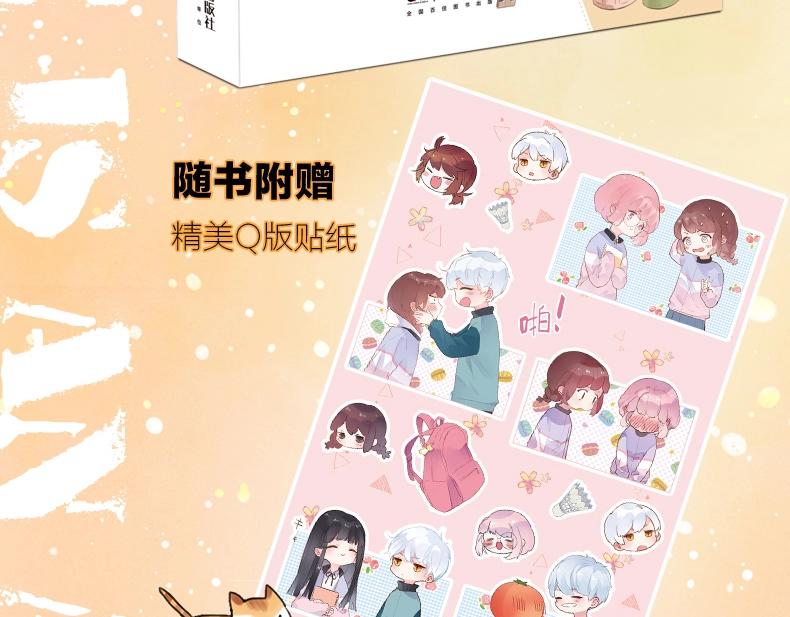 单行本第3册来啦！-第86话