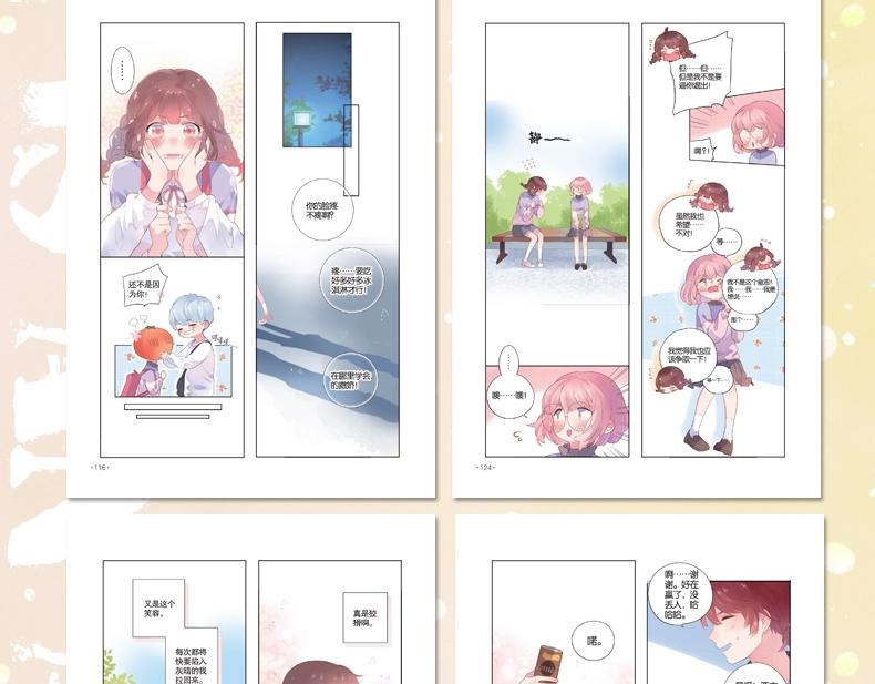 单行本第3册来啦！-第86话