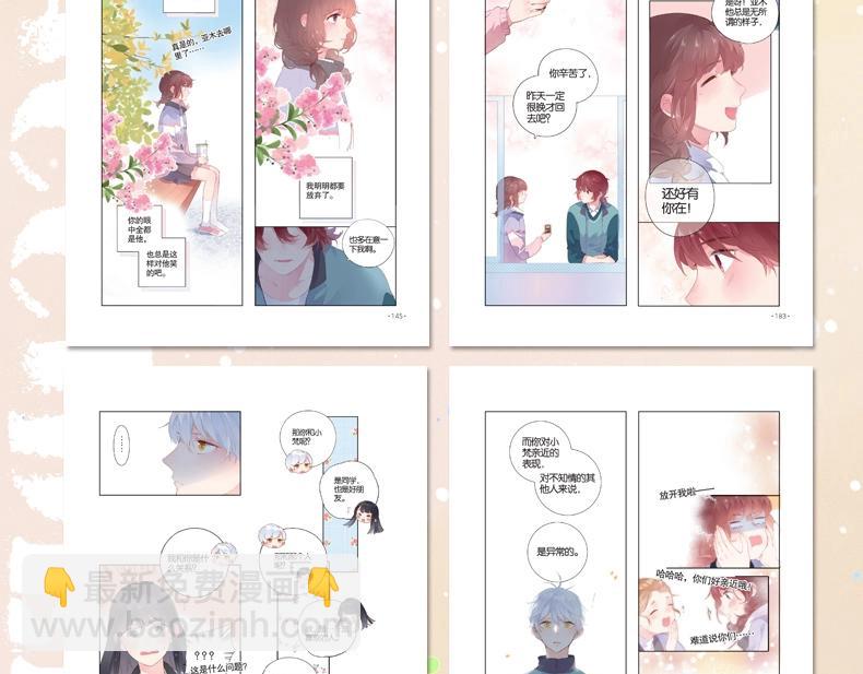 单行本第3册来啦！-第86话