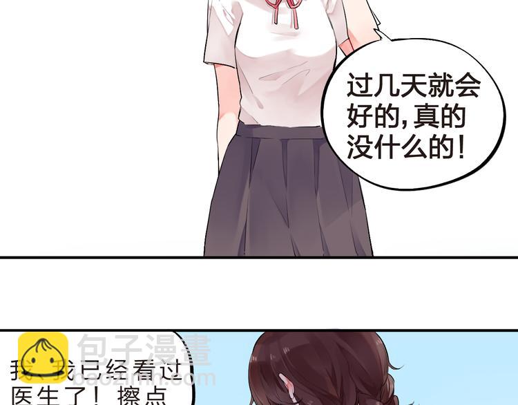 第9话  各自的心思(1/2)-第10话