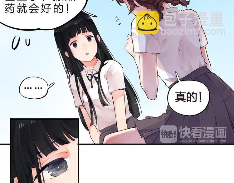 第9话  各自的心思(1/2)-第10话