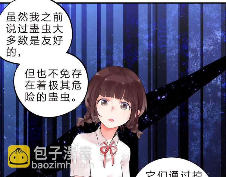 第9话  各自的心思(1/2)-第10话