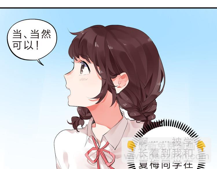 第9话  各自的心思(1/2)-第10话