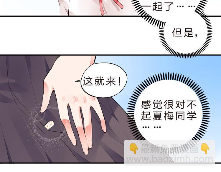 第9话  各自的心思(1/2)-第10话