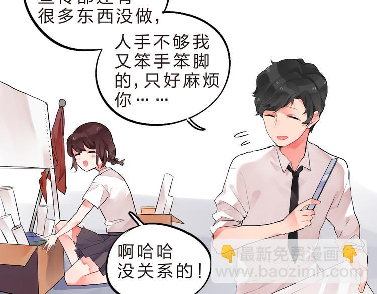 第9话  各自的心思(1/2)-第10话