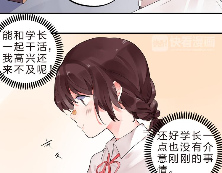 第9话  各自的心思(1/2)-第10话