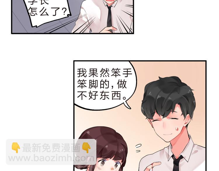 第9话  各自的心思(1/2)-第10话