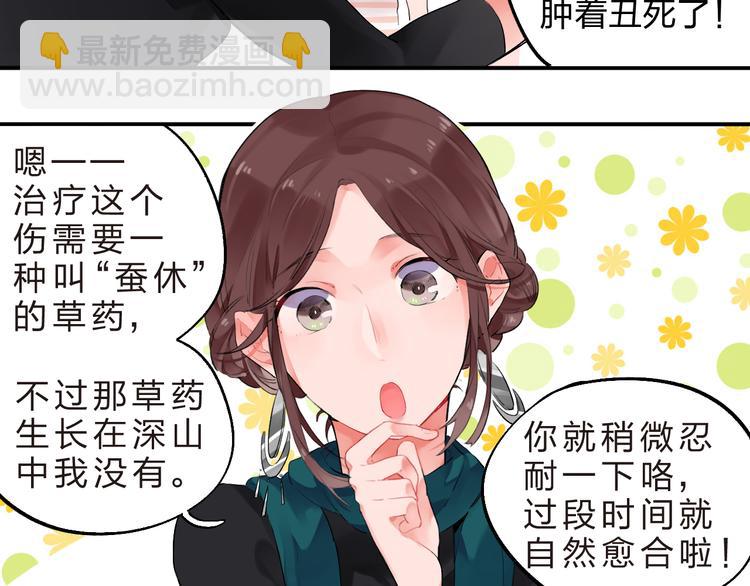 第9话  各自的心思(1/2)-第10话