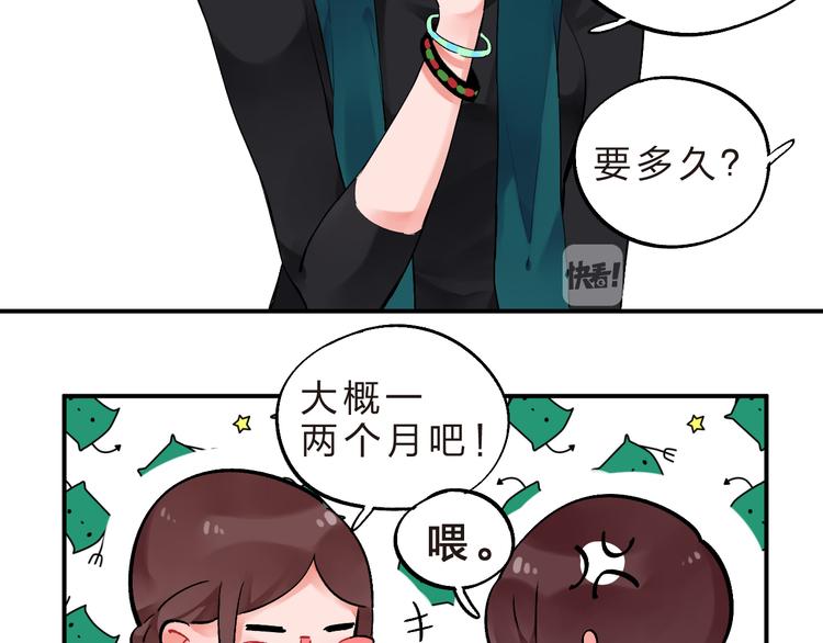 第9话  各自的心思(1/2)-第10话