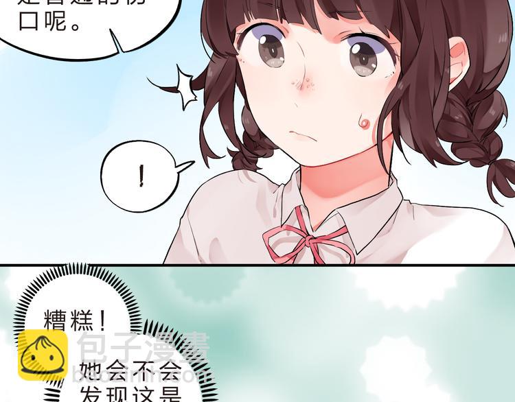 第9话  各自的心思(1/2)-第10话