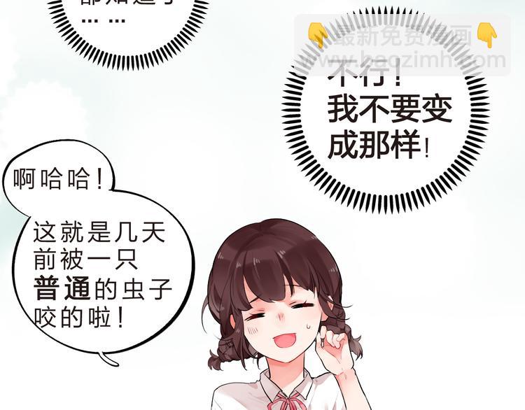 第9话  各自的心思(1/2)-第10话